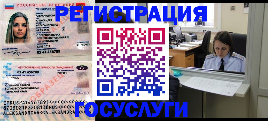 прописка от собственника в Адыгее