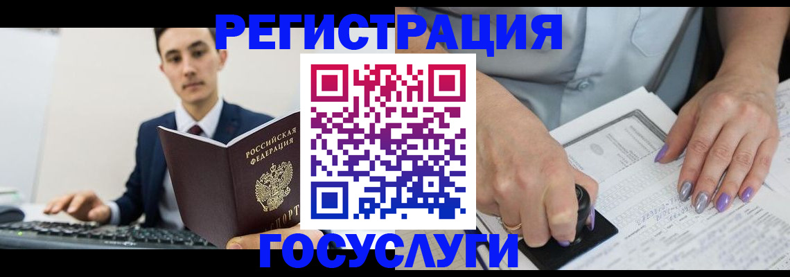 прописка для школы в Адыгее