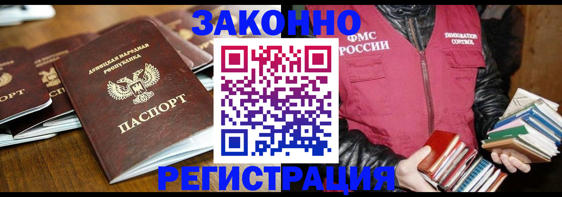 временная регистрация для всех в Адыгее