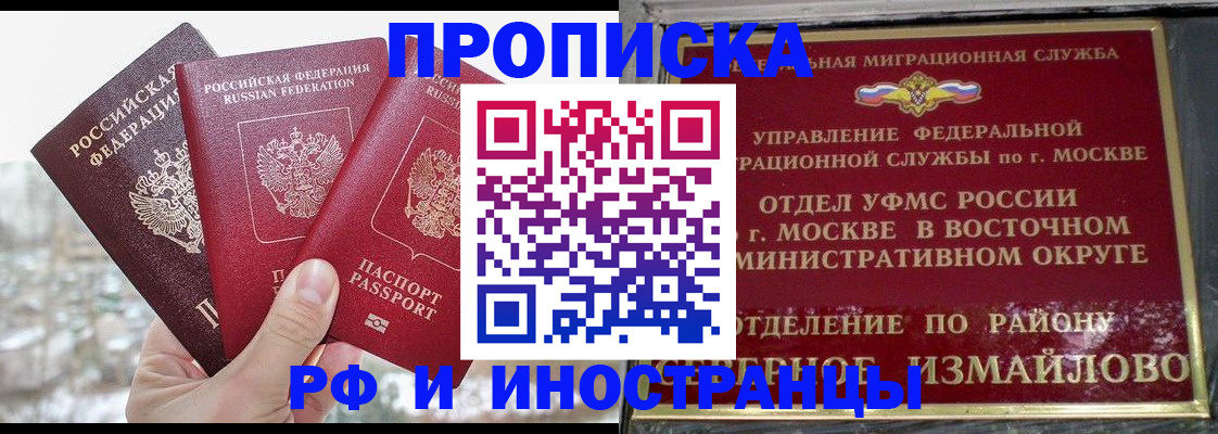 прописка для школы в Адыгее